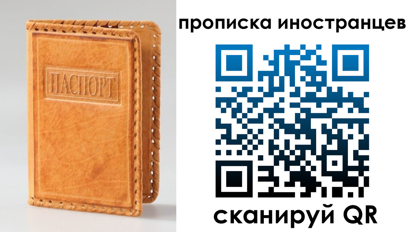 прописка для школы в Исилькуле