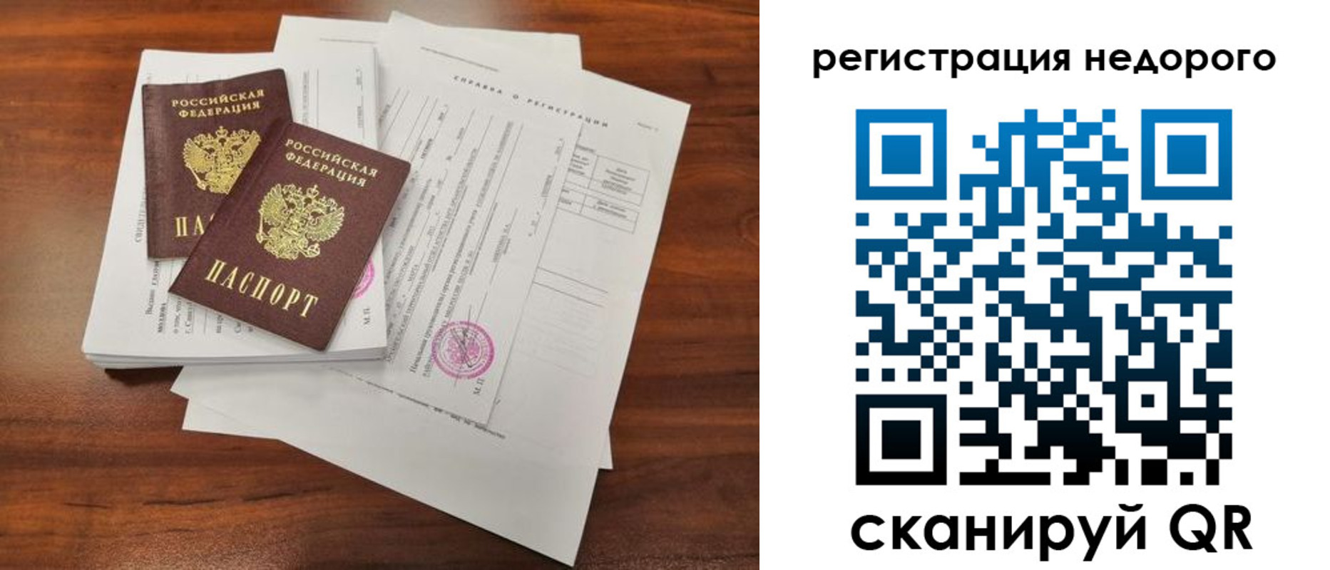 где прописаться в Исилькуле