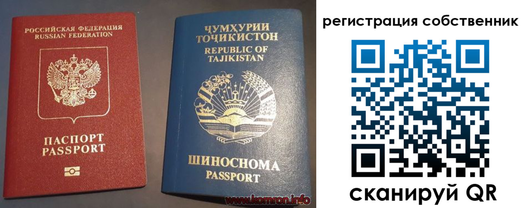 прописка штамп в Исилькуле