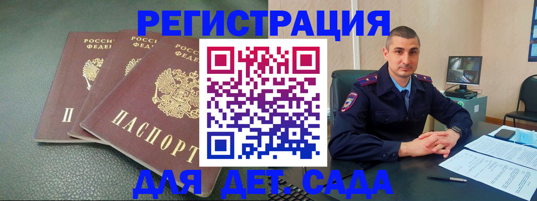 регистрация для дет. сада в Исилькуле
