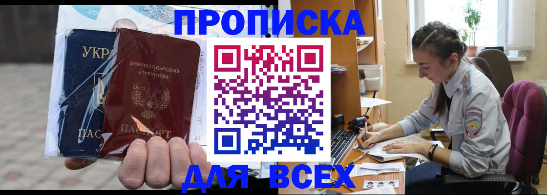 прописка гарантия в Исилькуле