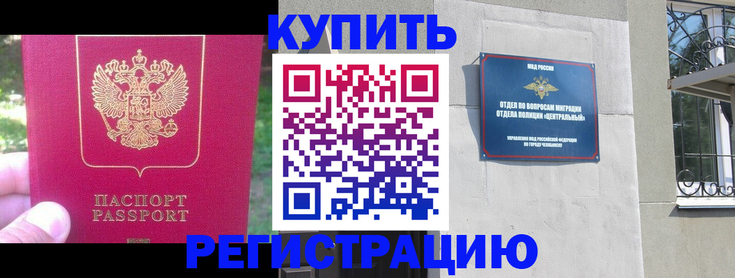 где прописаться в Исилькуле