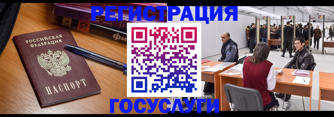 прописка иностранных граждан в Исилькуле