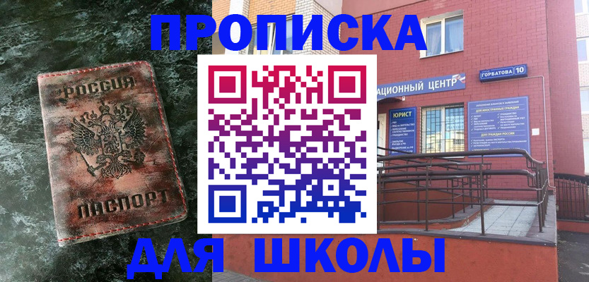 прописка законно в Исилькуле