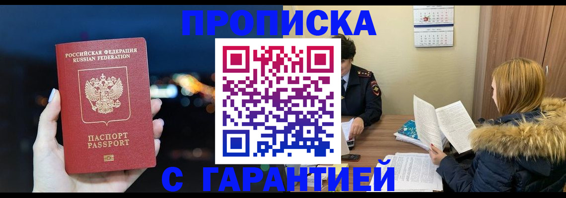 временная регистрация 2025 в Исилькуле