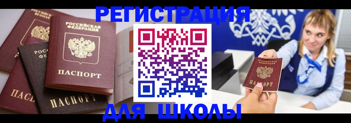 регистрация в Исилькуле