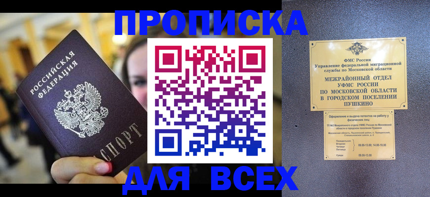 временная регистрация законно в Исилькуле