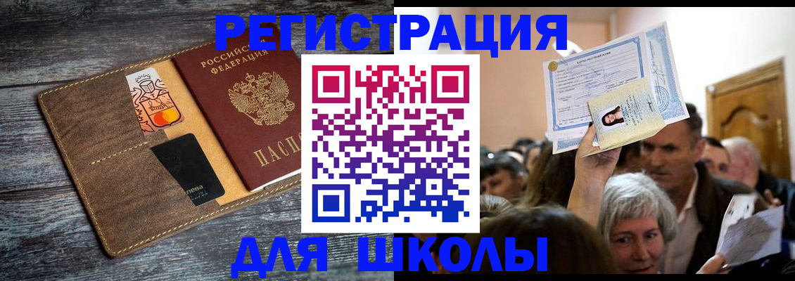 временная регистрация адрес в Исилькуле