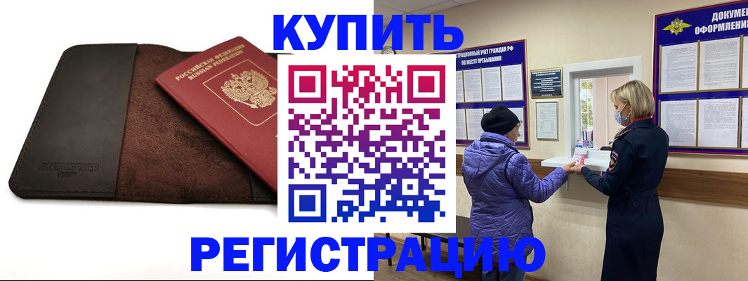 где прописаться в Исилькуле