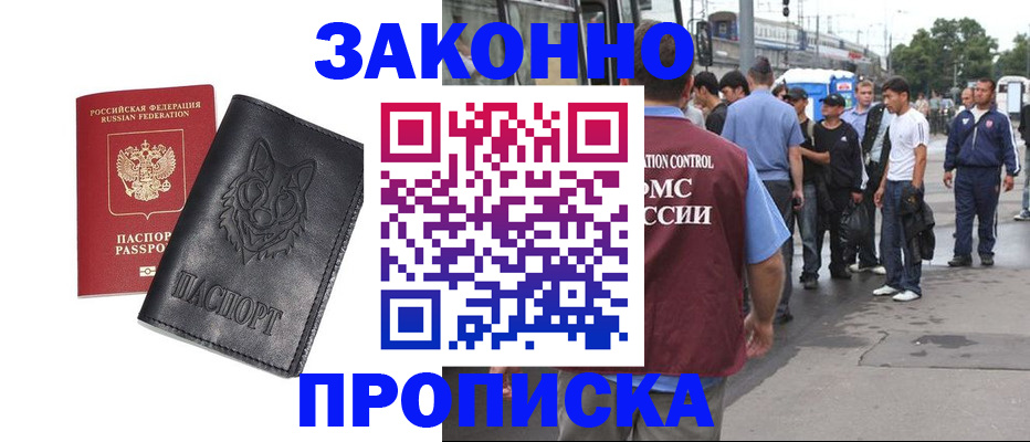 прописка поиск в Исилькуле