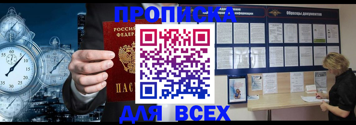 временная регистрация недорого в Исилькуле