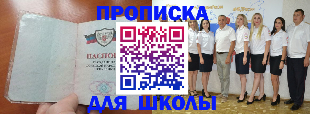 временная регистрация купить в Исилькуле